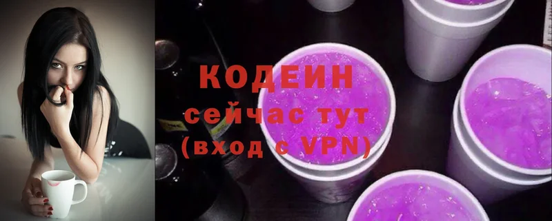 Кодеин напиток Lean (лин)  Медынь 